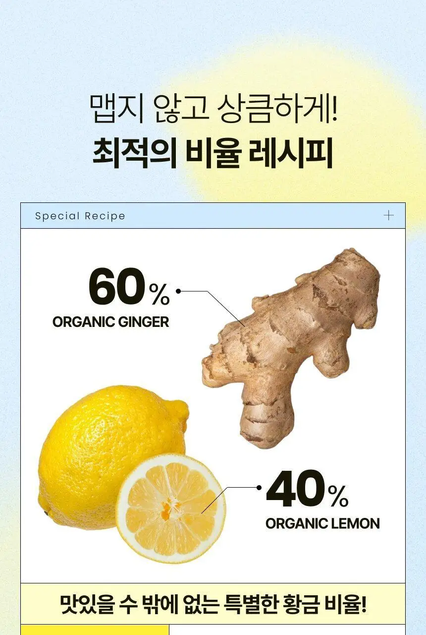 [환절기 필수템] 뚜띠프루티 우린 레몬생강이에오 14포 상세페이지 15